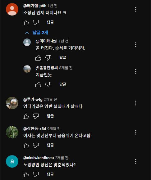 3년 전부터 매년 경제위기 터진다는 경제학 전문가