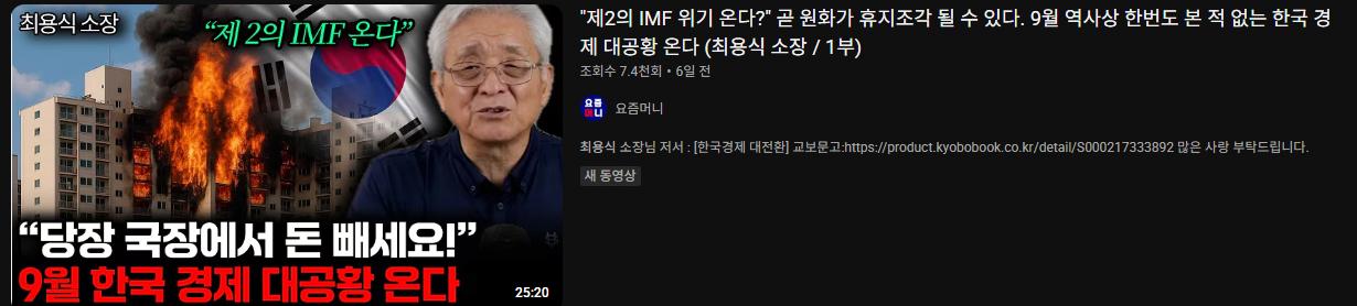 3년 전부터 매년 경제위기 터진다는 경제학 전문가