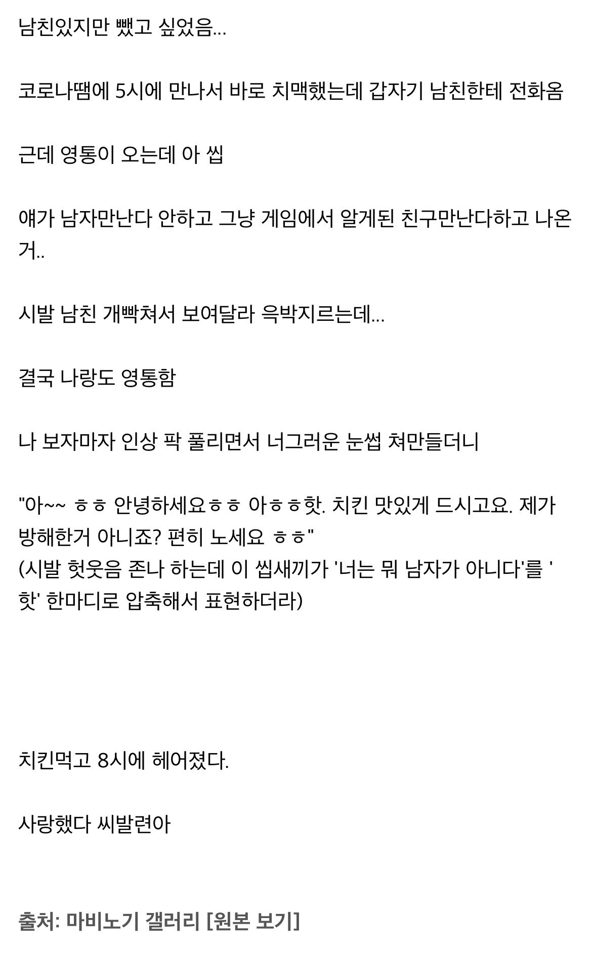 마비노기 존예녀 만난 디씨인