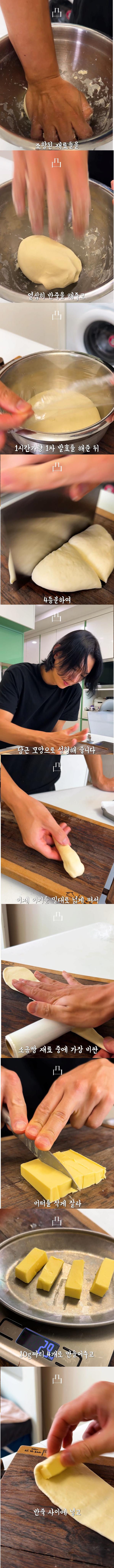 논란의 990원 슈카의 소금빵을 보고 소금빵 직접 만들어서 원가 계산을 하는 유튜버