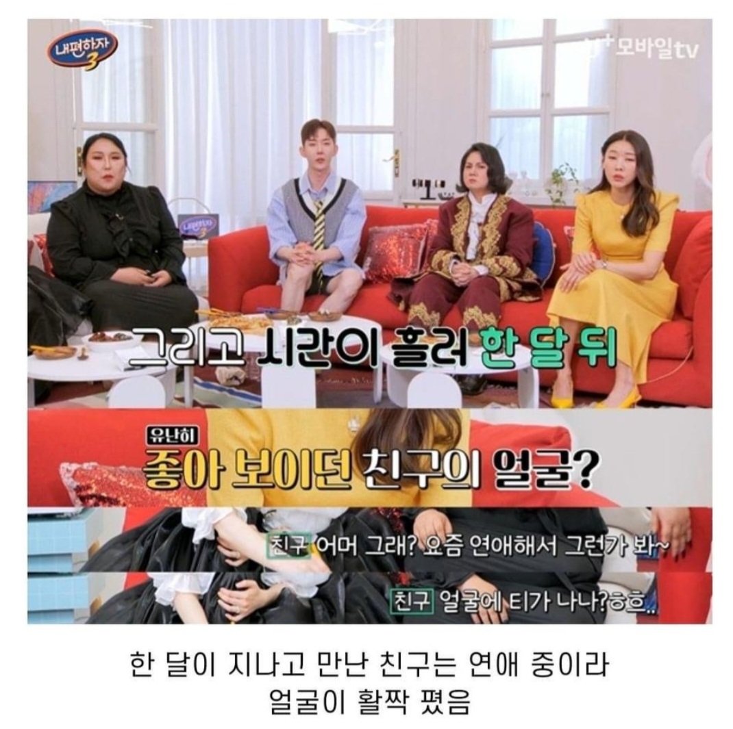 엄마 장례식장에서 번따한 절친