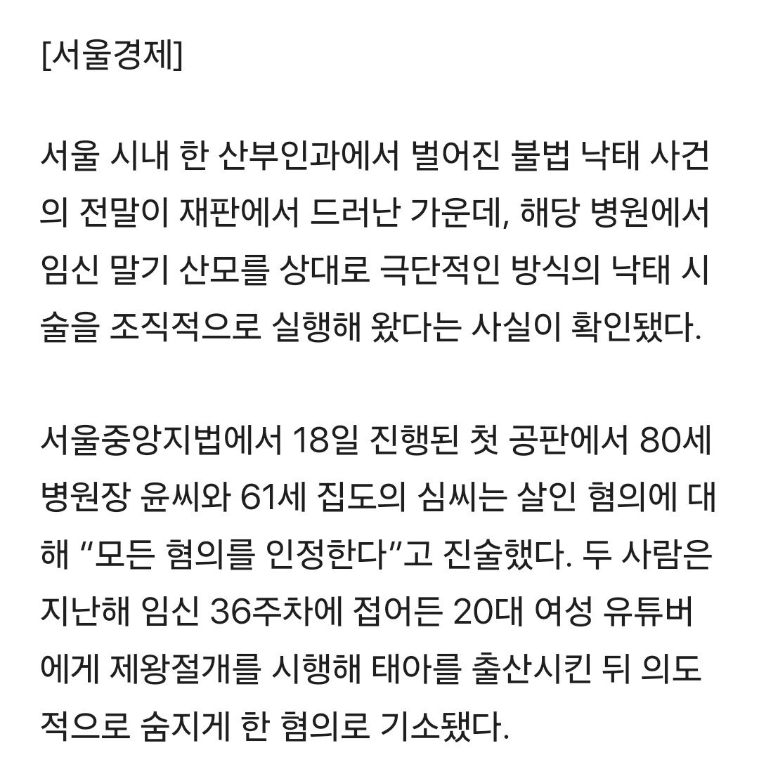 말 많았던 36주차 낙태 브이로그 사건 근황