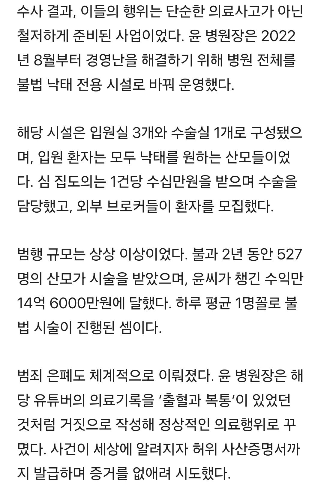 말 많았던 36주차 낙태 브이로그 사건 근황