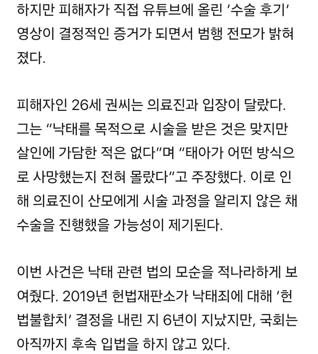 말 많았던 36주차 낙태 브이로그 사건 근황