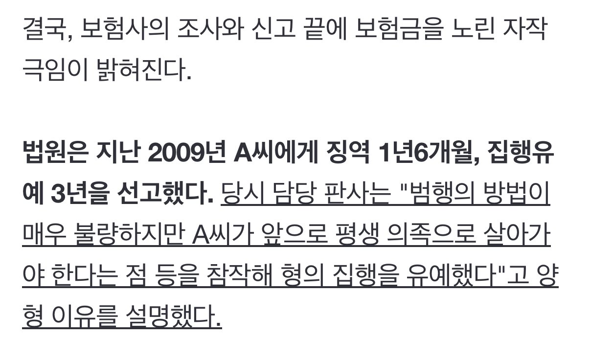 베트남에서 두 다리 잃은 남자, 보험 16개 있었던 이유