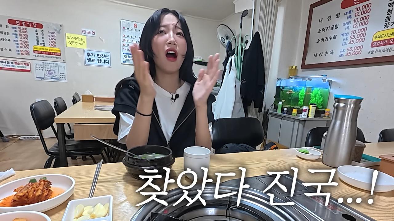 수육 3개밖에 안 주문한 쯔양 근황