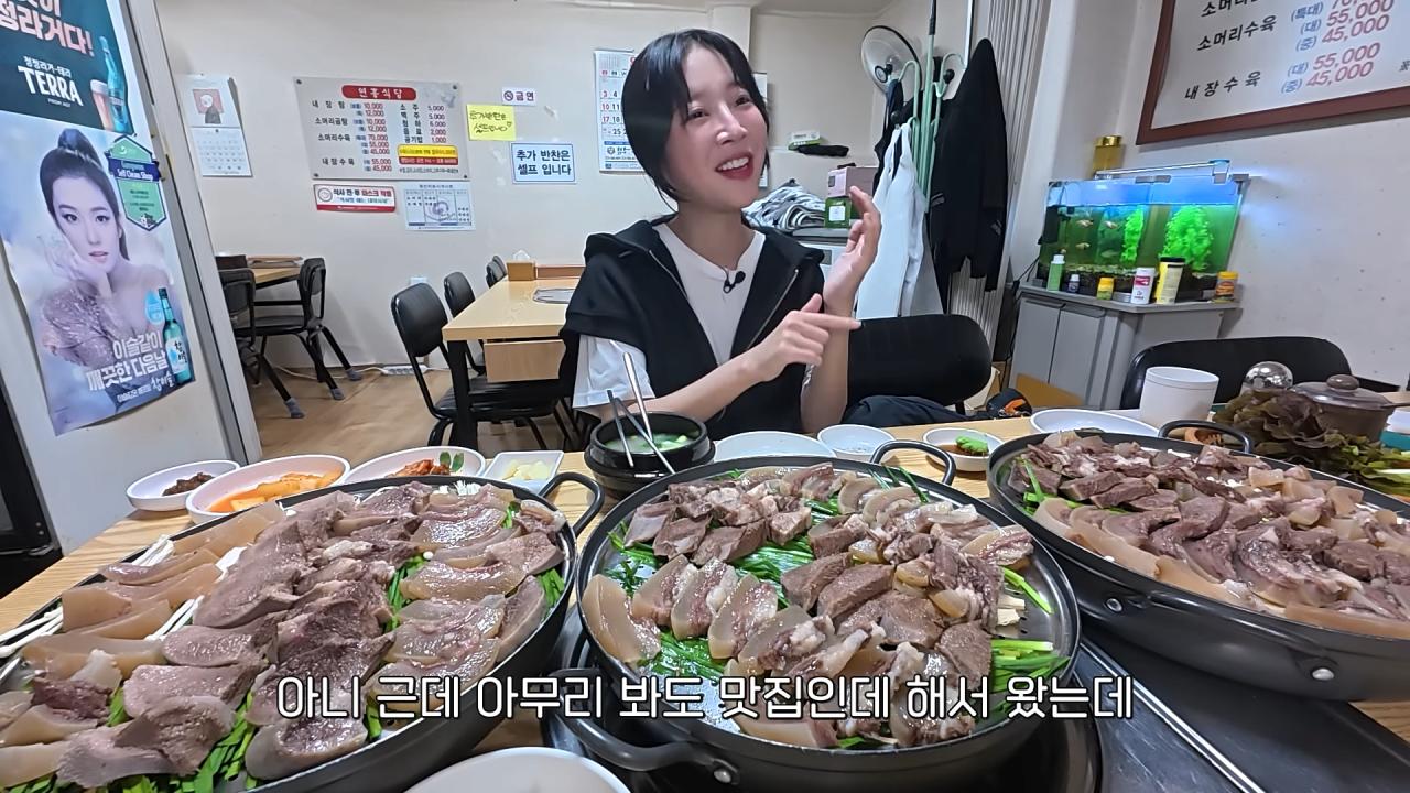 수육 3개밖에 안 주문한 쯔양 근황