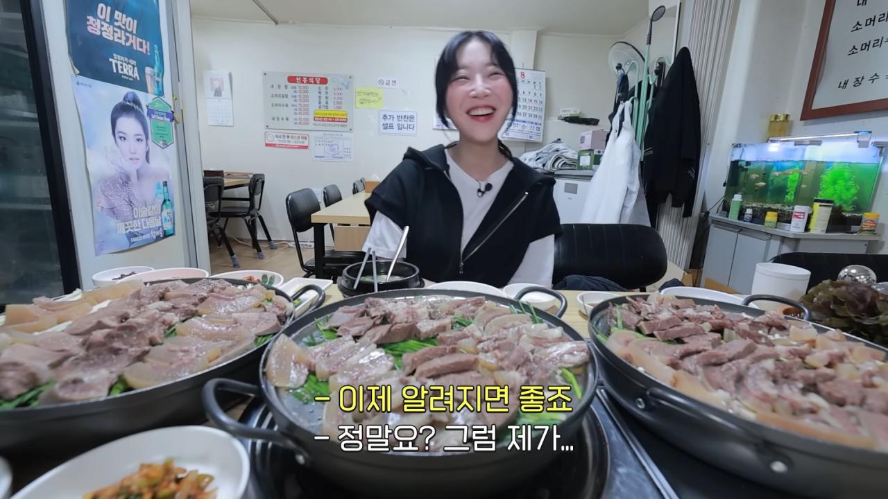 수육 3개밖에 안 주문한 쯔양 근황