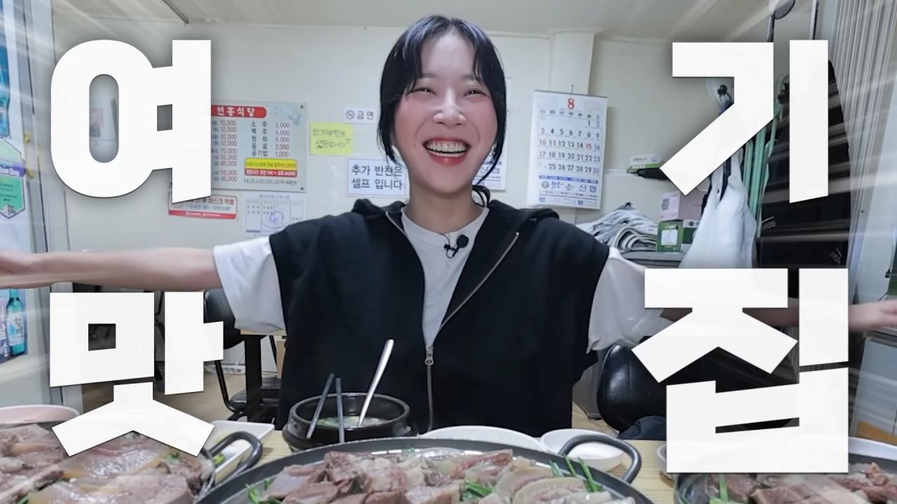 수육 3개밖에 안 주문한 쯔양 근황
