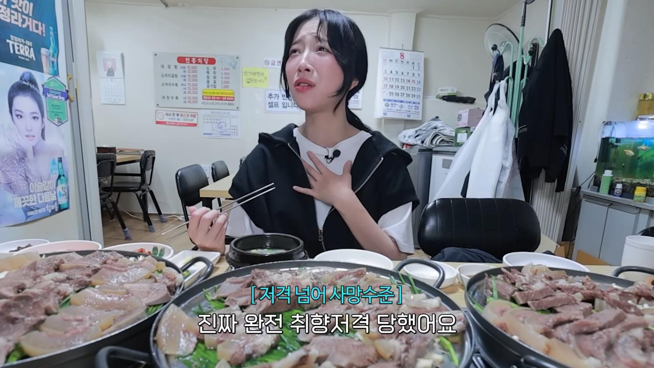 수육 3개밖에 안 주문한 쯔양 근황