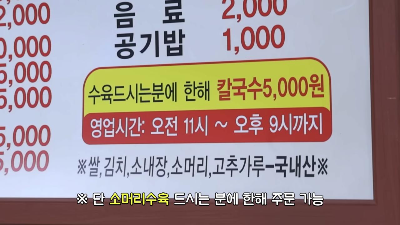 수육 3개밖에 안 주문한 쯔양 근황