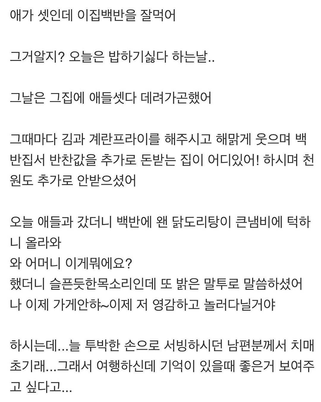 다니던 백반집 마지막 날