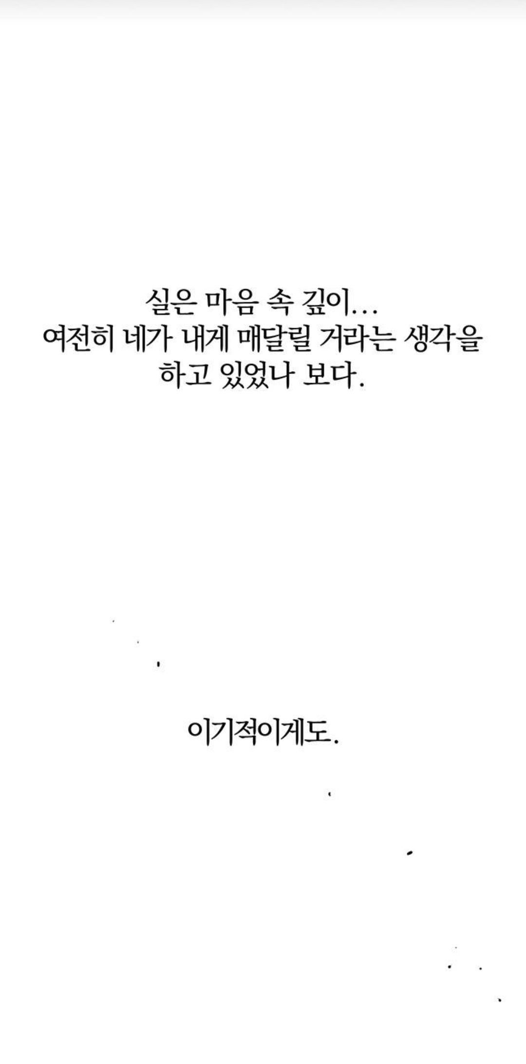 남친한테 1억 빌리는 만화....Weptoon