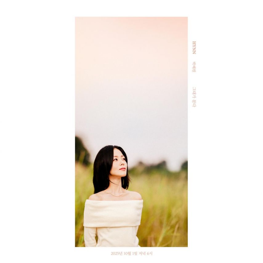 박혜원(HYNN)