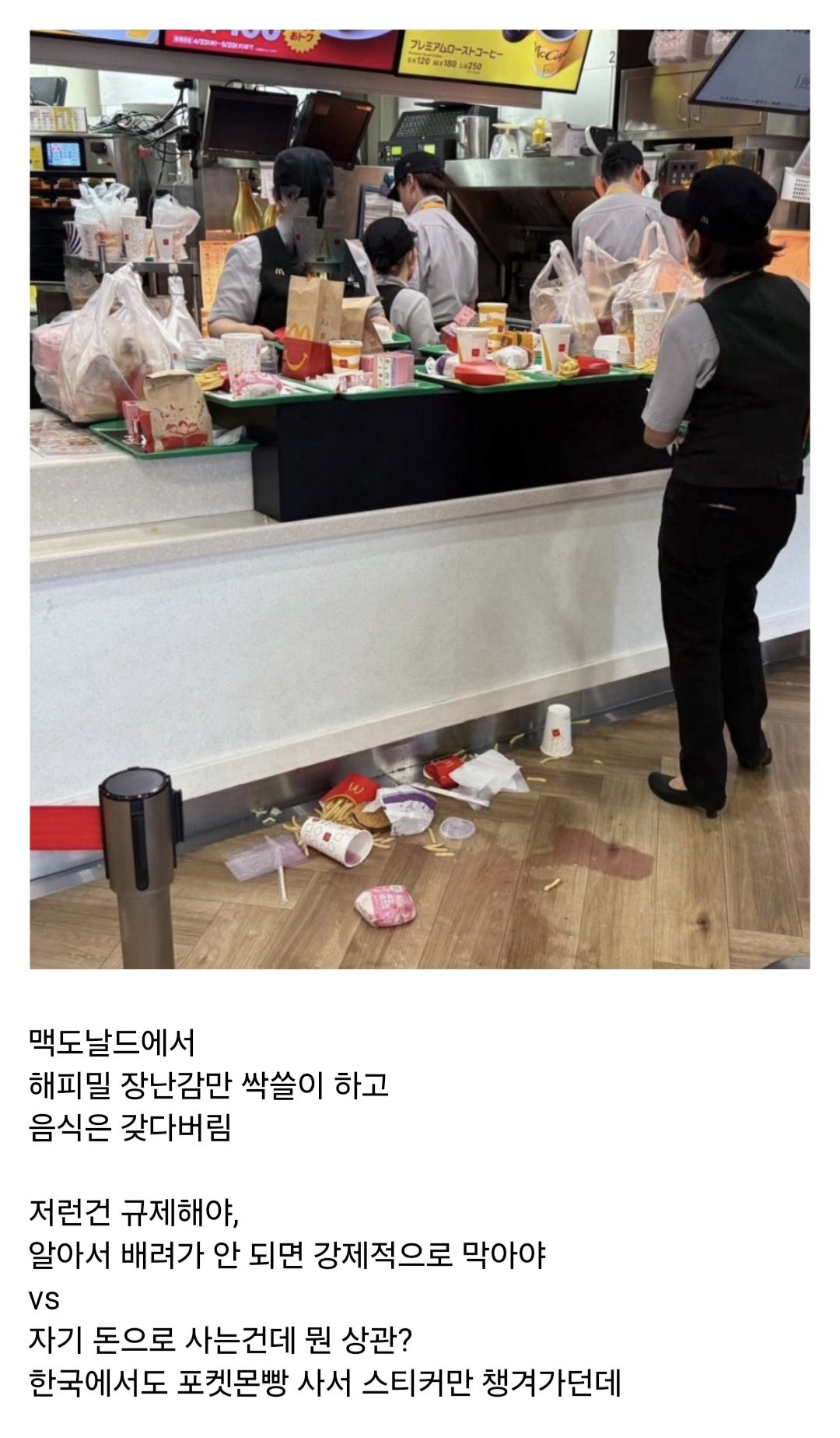 논란이 되고있는 일본 맥도날드 해피밀 장난감 싹쓸이