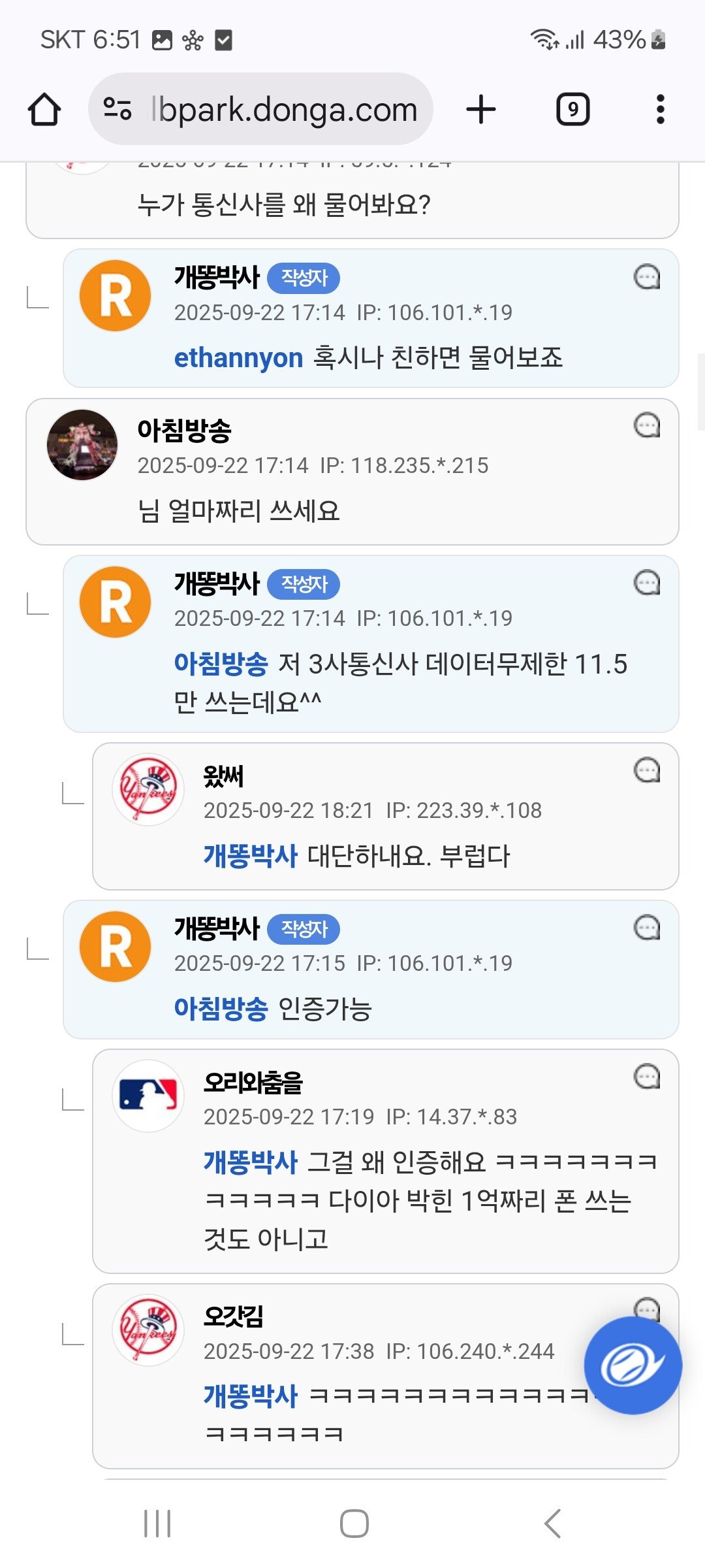 엠팍의 신종허세
