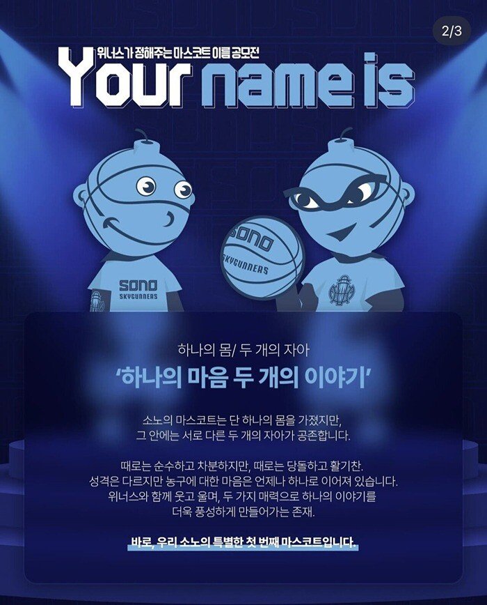 못생겨서 출시가 취소된 마스코트