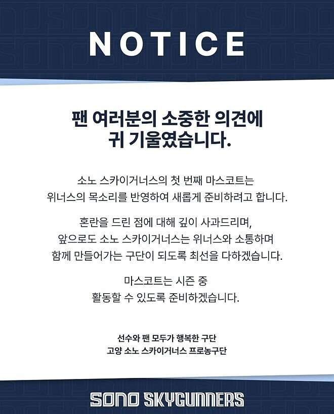 못생겨서 출시가 취소된 마스코트