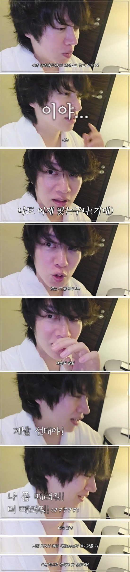 충주맨과 손절썰 해명하는 김희철