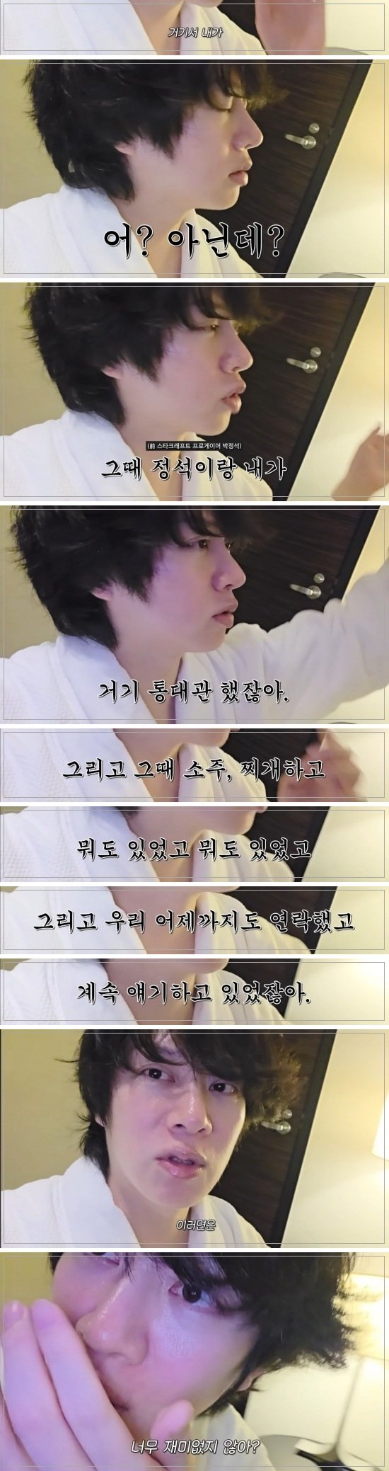 충주맨과 손절썰 해명하는 김희철