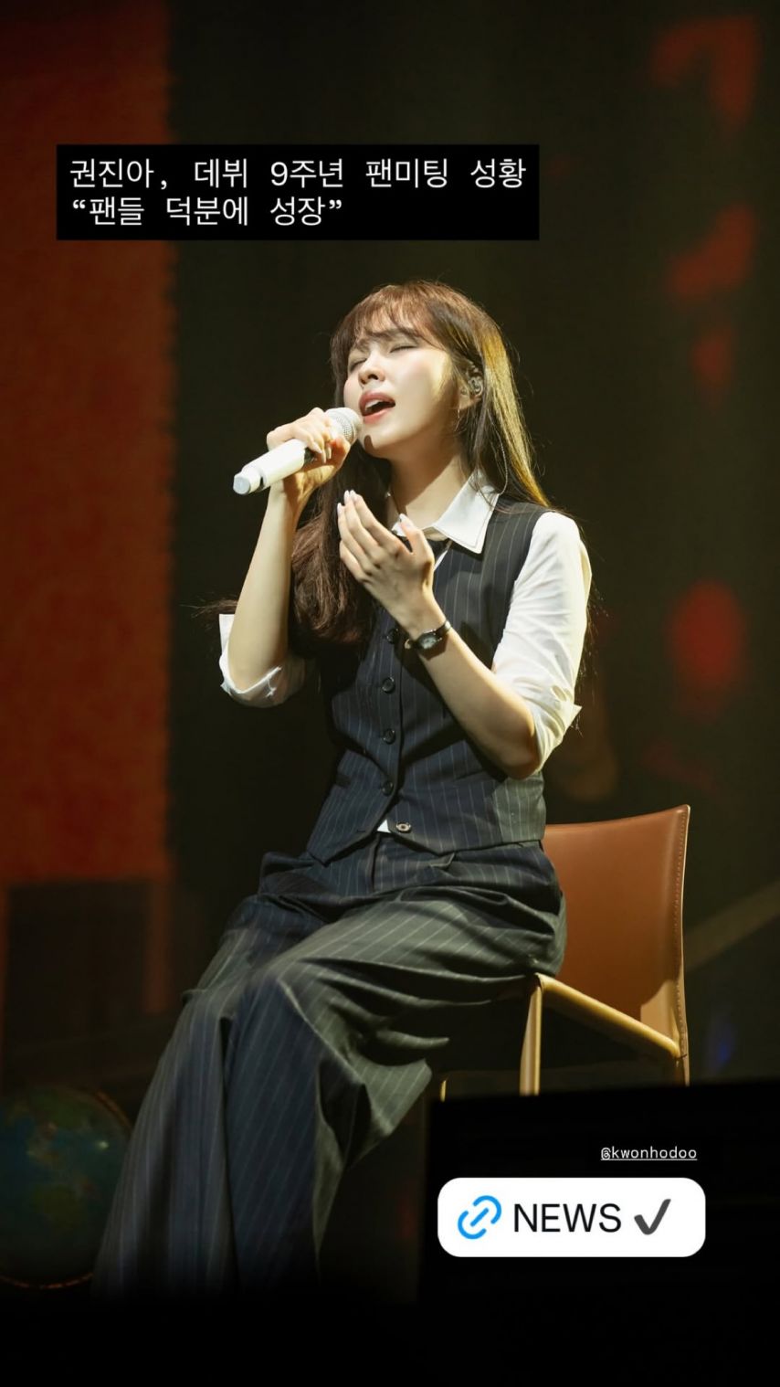권진아
