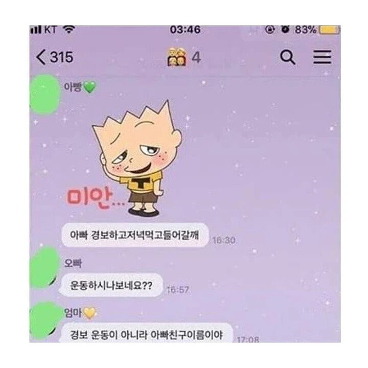 대한민국 7대 소통 오류 레전드
