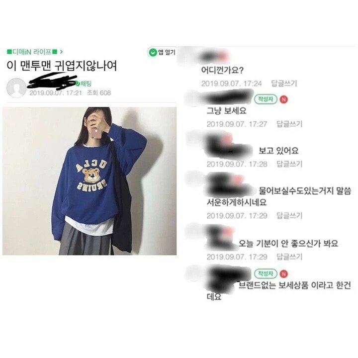 대한민국 7대 소통 오류 레전드