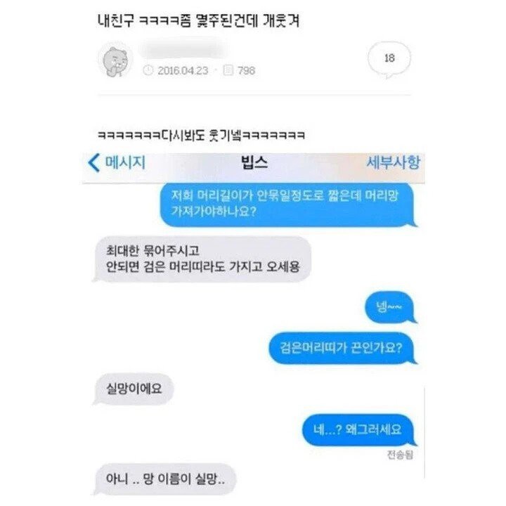 대한민국 7대 소통 오류 레전드