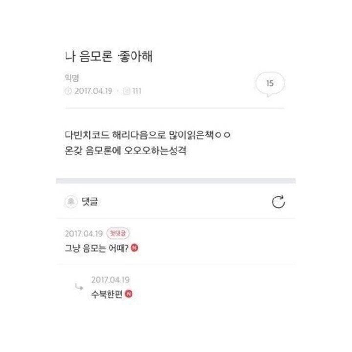 대한민국 7대 소통 오류 레전드