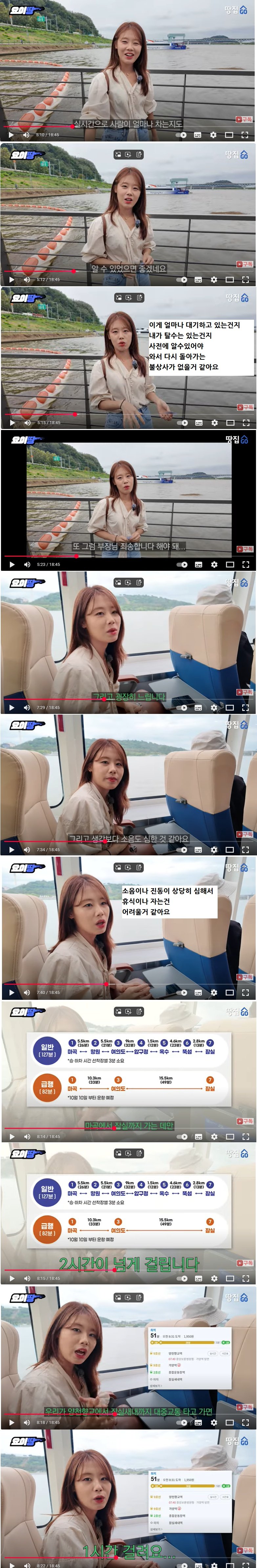한강 수상 버스를 정말로 출퇴근으로 이용해보았다