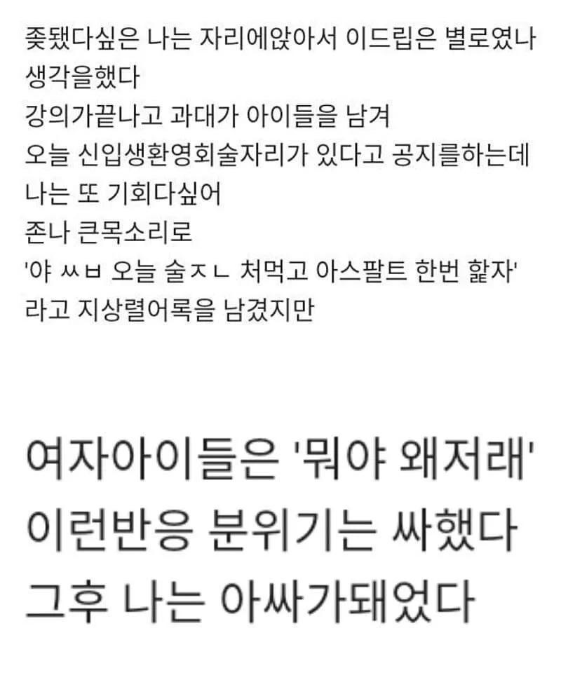 지상렬 따라하다 아싸 된 썰