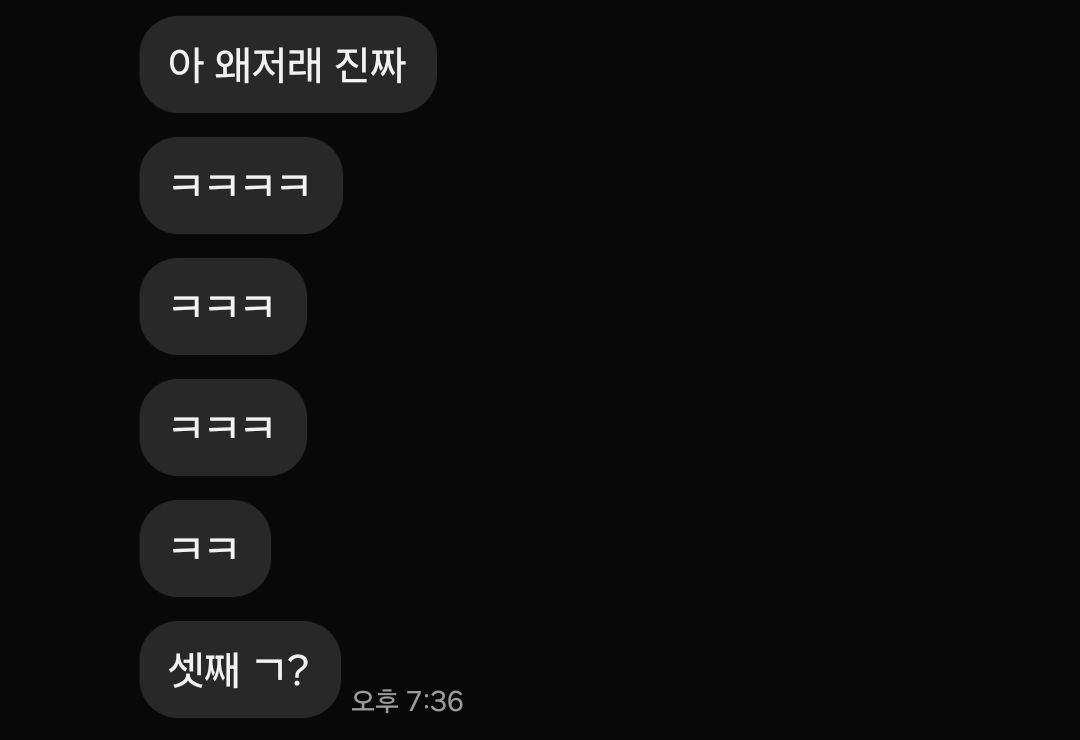 픽업아티스트에게 배운걸 실전에서 써먹어보자