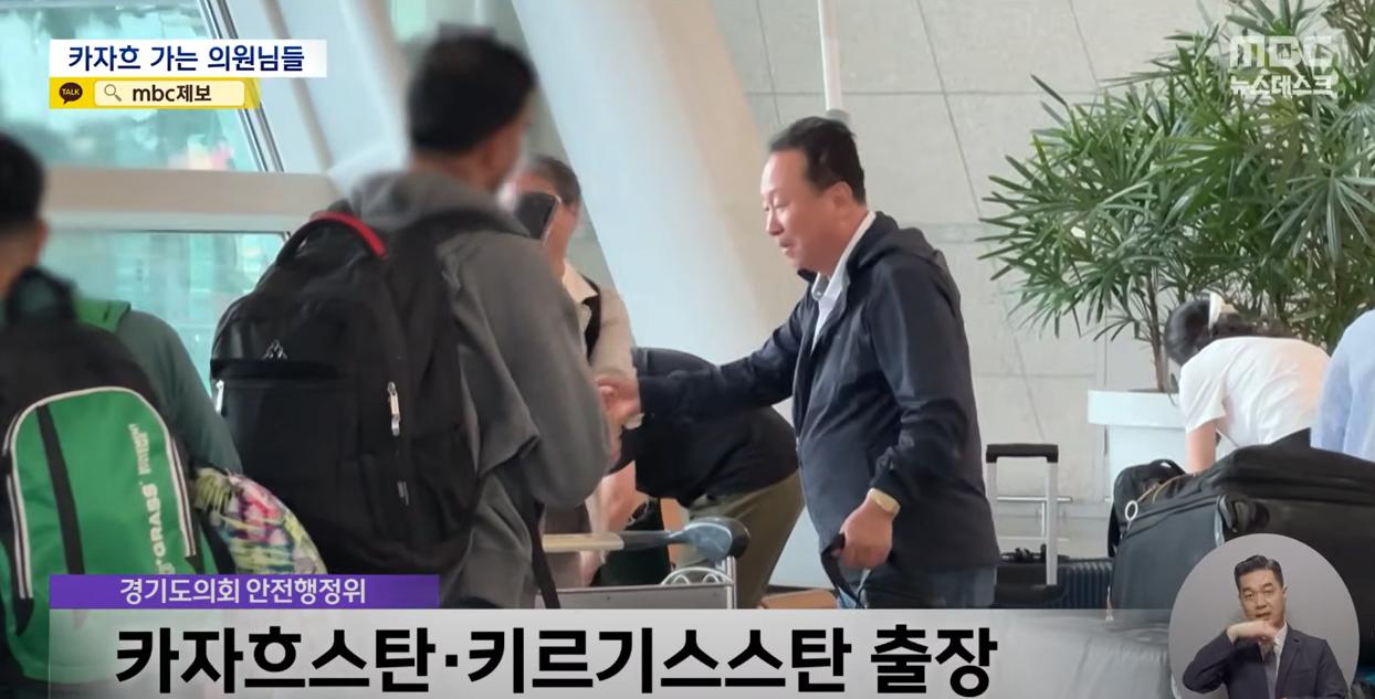 매일 '관광지'.. '7박9일 카자흐' 간 경기도의원들