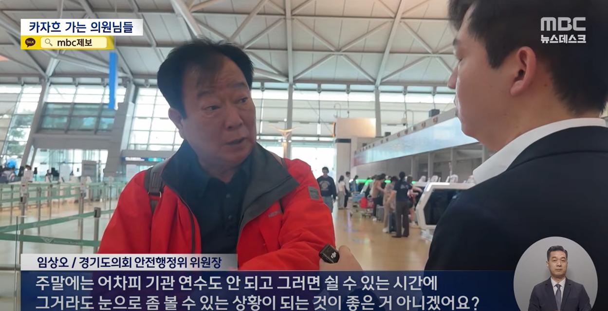 매일 '관광지'.. '7박9일 카자흐' 간 경기도의원들