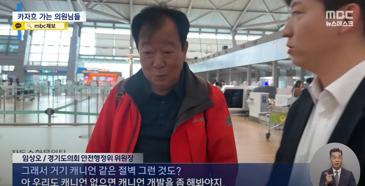 매일 '관광지'.. '7박9일 카자흐' 간 경기도의원들