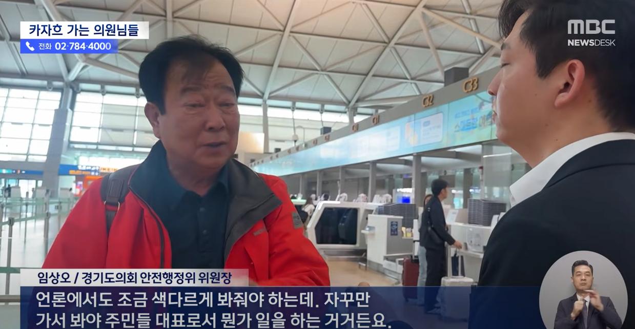 매일 '관광지'.. '7박9일 카자흐' 간 경기도의원들