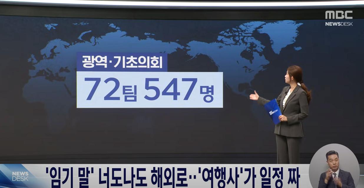 매일 '관광지'.. '7박9일 카자흐' 간 경기도의원들