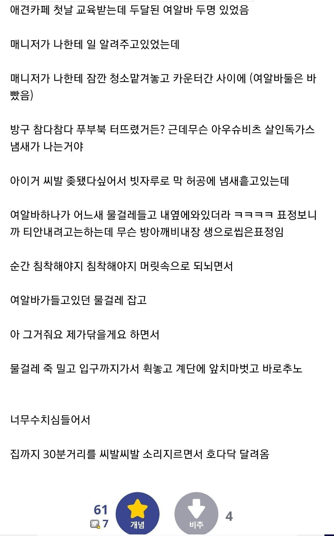 디시 아르바이트 갤러리 추노 모음집