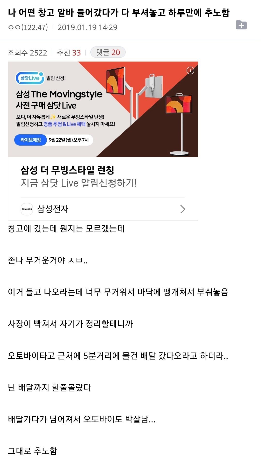 디시 아르바이트 갤러리 추노 모음집