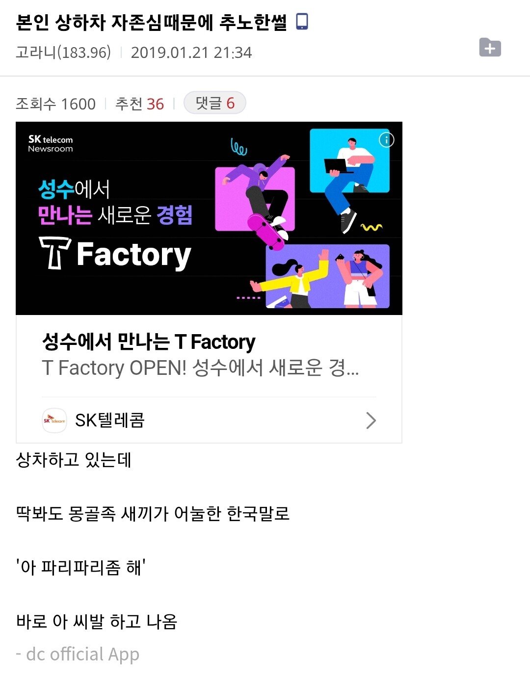 디시 아르바이트 갤러리 추노 모음집