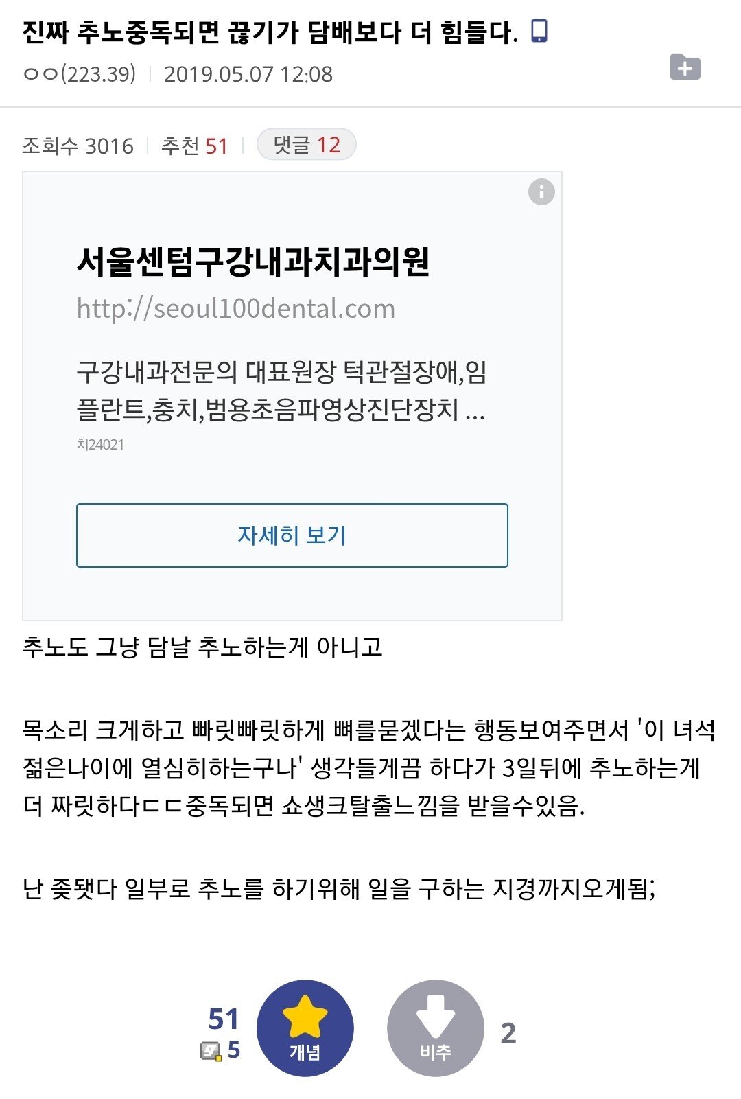 디시 아르바이트 갤러리 추노 모음집