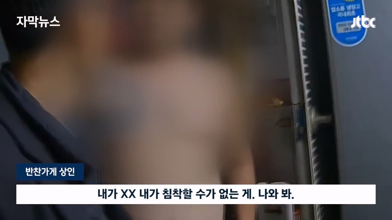 성실하게 반찬가게 하는 문신충...