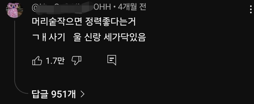 정력이 ㄹㅇ 좋은 남자들 특징.jpg (+댓글)