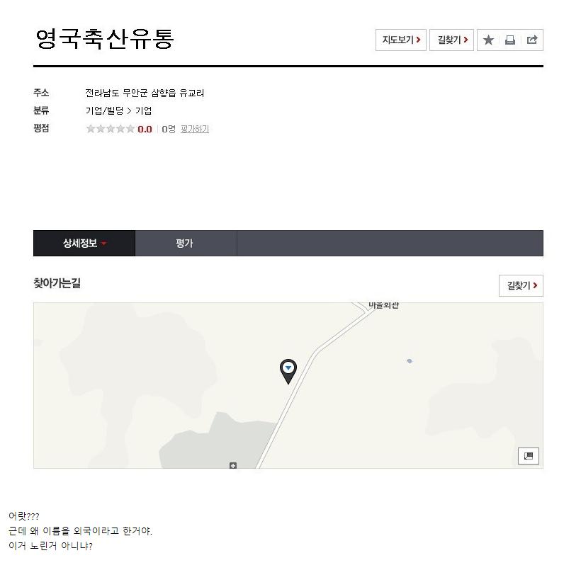 뭔가 이상한 돼지고기 원산지 ㅋㅋ