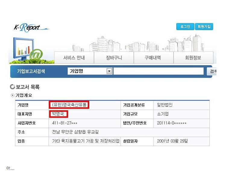 뭔가 이상한 돼지고기 원산지 ㅋㅋ
