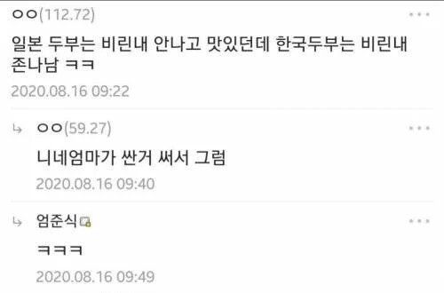 의외로 한국에도 있다는 '차원달라 병'
