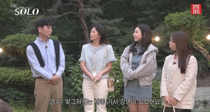 이번 나는 솔로 돌싱 특집의 사짜냄새 진하게 풍기는 아재