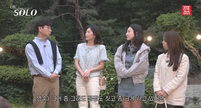 이번 나는 솔로 돌싱 특집의 사짜냄새 진하게 풍기는 아재