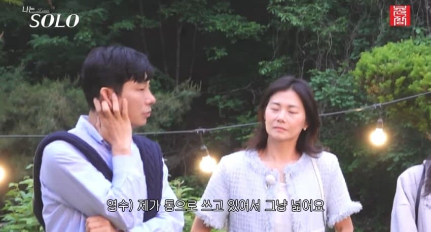 이번 나는 솔로 돌싱 특집의 사짜냄새 진하게 풍기는 아재