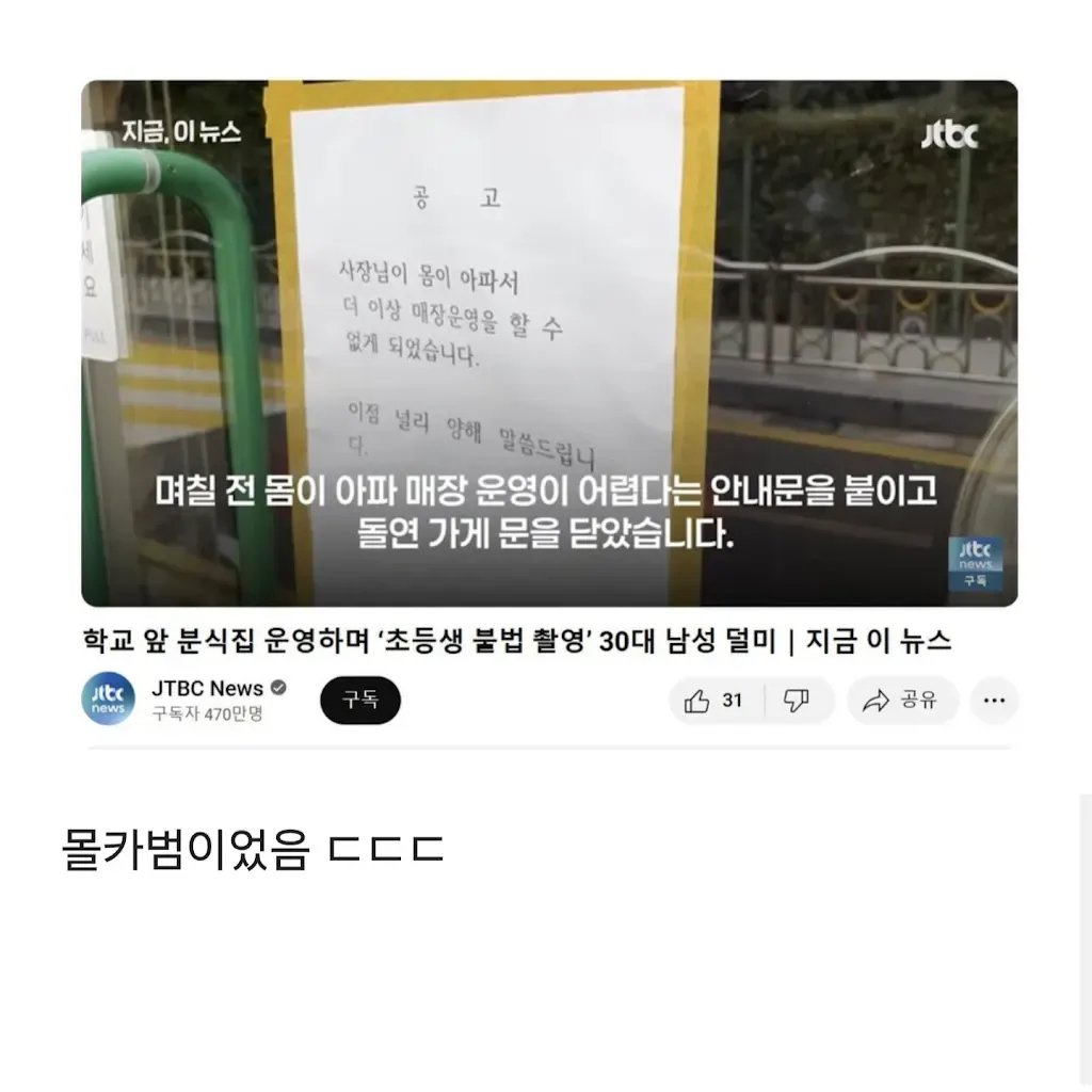 어느 초등학교 앞 분식점이 폐업한 이유